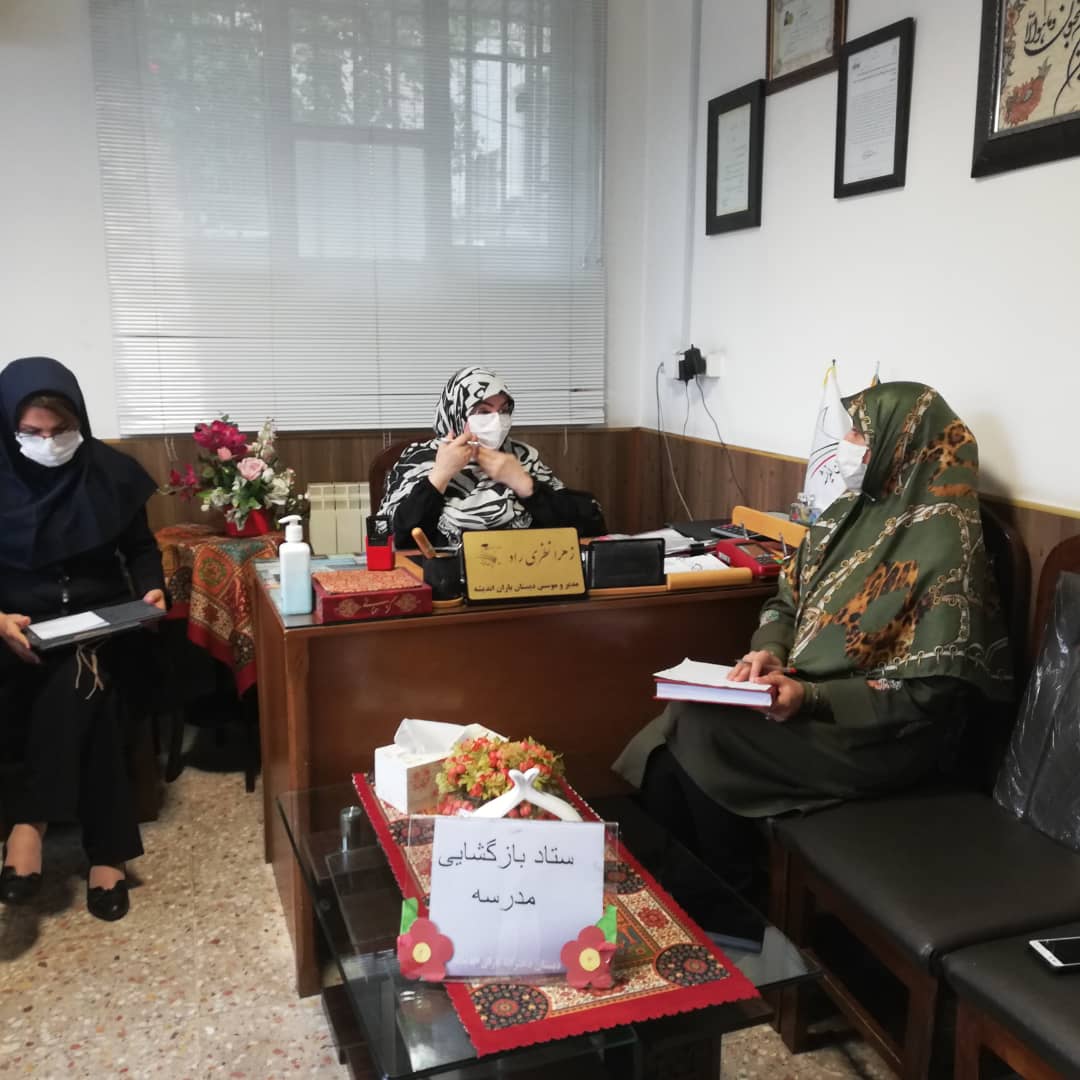 جلسه شورای معلمان و ستاد بازگشایی مدارس در دبستان باران اندیشه